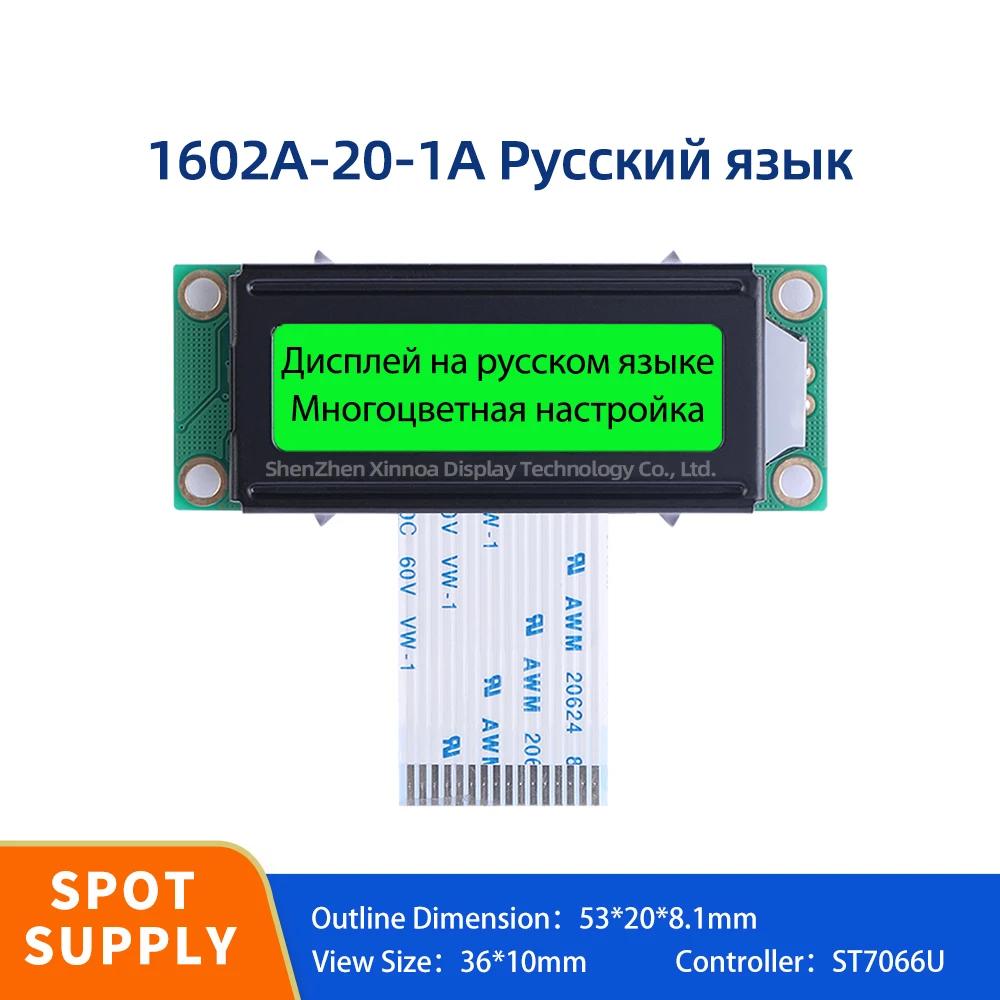 Verlicht S-String 16*02 Lcd 1.5 Inch 53*20Mm Groen Licht Zwart Letters Russisch 1602a-20-1a Lcd-Scherm Module