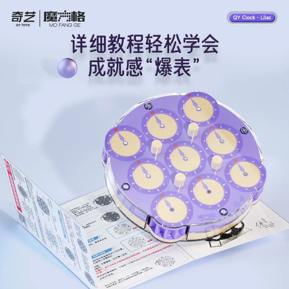 QiYi クロック キューブ プロフェッショナル パズル おもちゃ Chileren ギフト