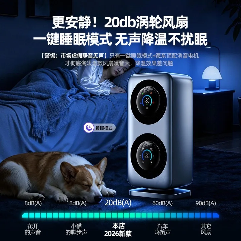 Dual Turbo Desktop Small Fan Dual Blade Office USB Charging Fan Light Sound Desktop