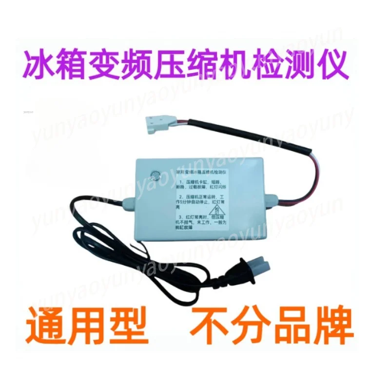 Refrigerator Variable Frequency Compressor Detector Variable Frequency Compressor Test and Maintenance Tool