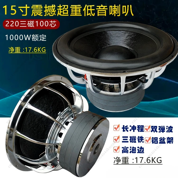 15 Inch 220 Magnetic High Power Super Heavy Subwoofer Unit, Home Theater Speaker Component