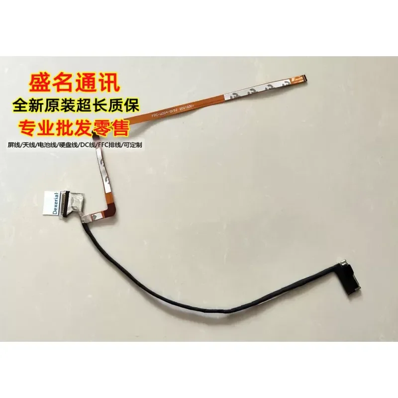 For Applicable to mechanical revolution F1 screen cable 40P 0.4 QHD single display version, integrated display version,