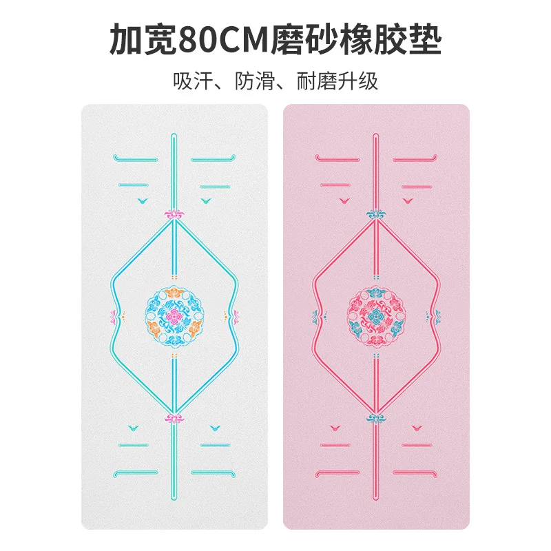 Factory Direct Sales Widening80cmIn Stock Upgrade Light Luxury Natural Rubber Yoga Mat Professional Non-Slip Beginner Home