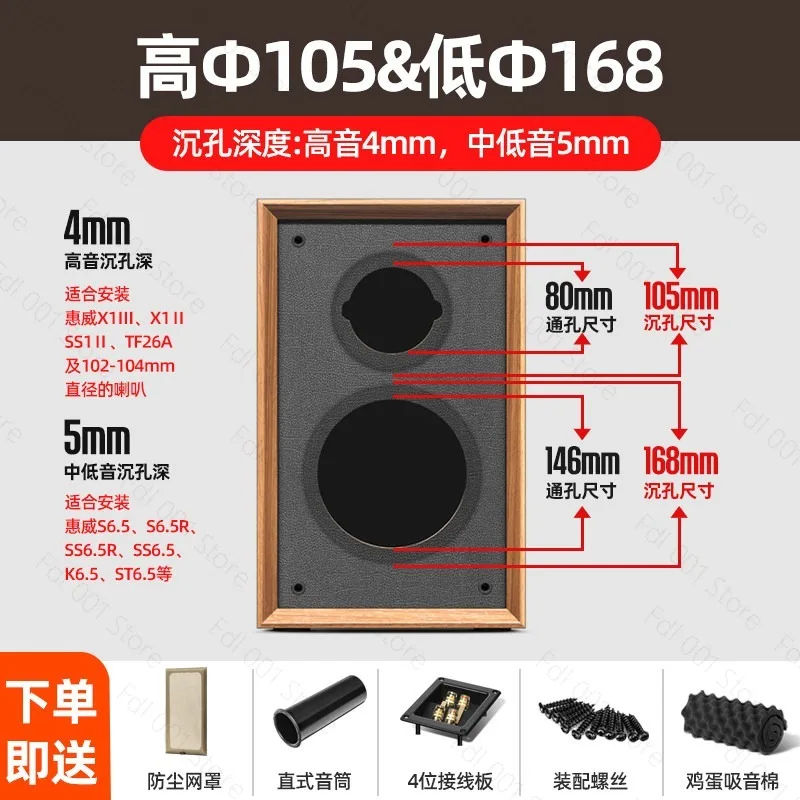 For 6.5 Inch Bookshelf Speaker Empty Cabinet HIFI Fever Grade 2 Way Empty Box Thickened Large Volume Shell