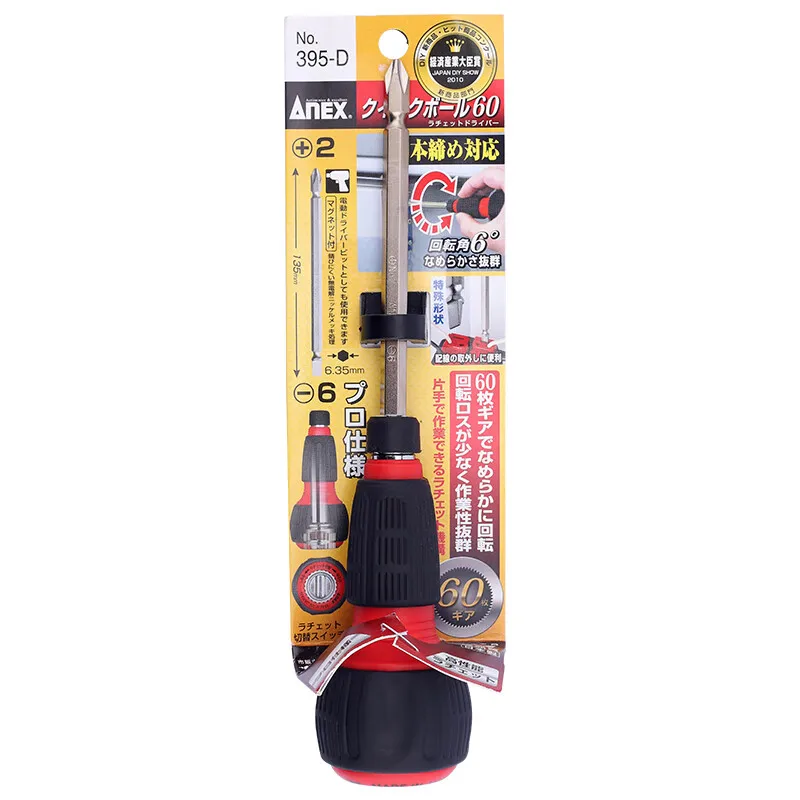 ANEX Ratchet Screwdriver 60 Gears NO.395D Ball Handle, Magnetic Driver Bit (Phillips Slot +2, Flat Head 6), Made in Japan