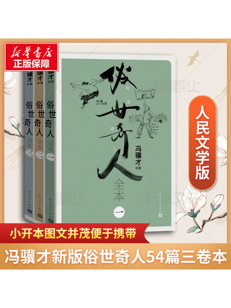 

Book-Winshare The Complete Book Of Strange People in the World