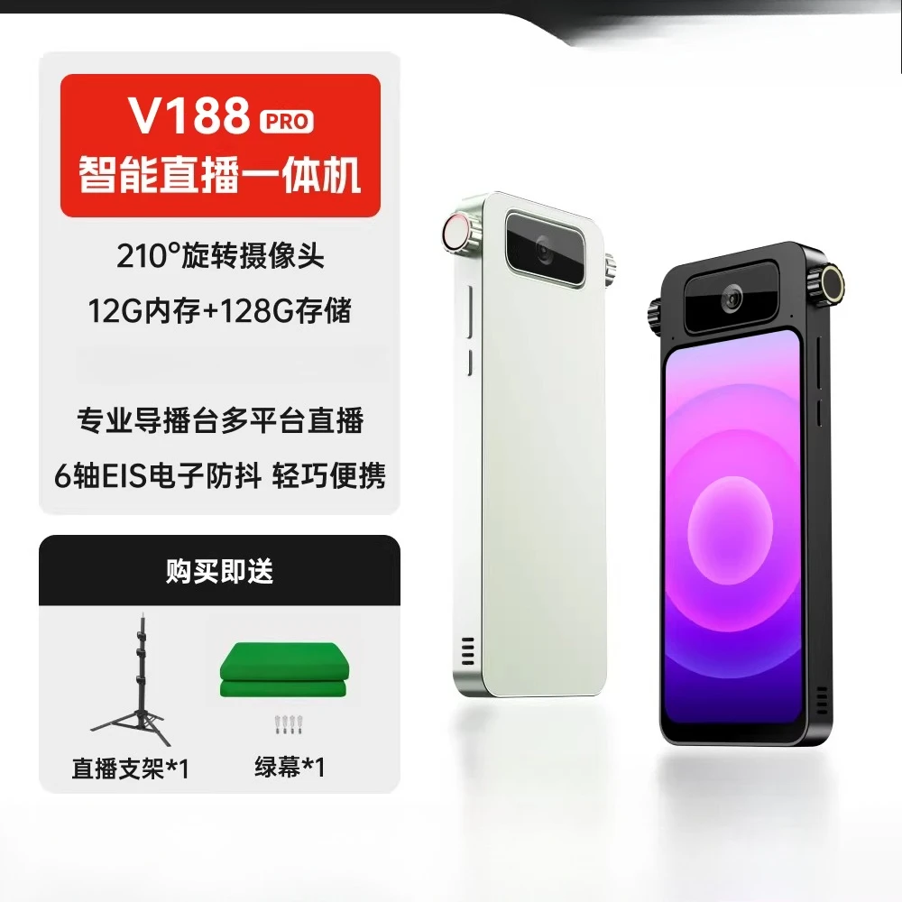 Live all-in-one machine green screen keying virtual background beauty portable anti-shake