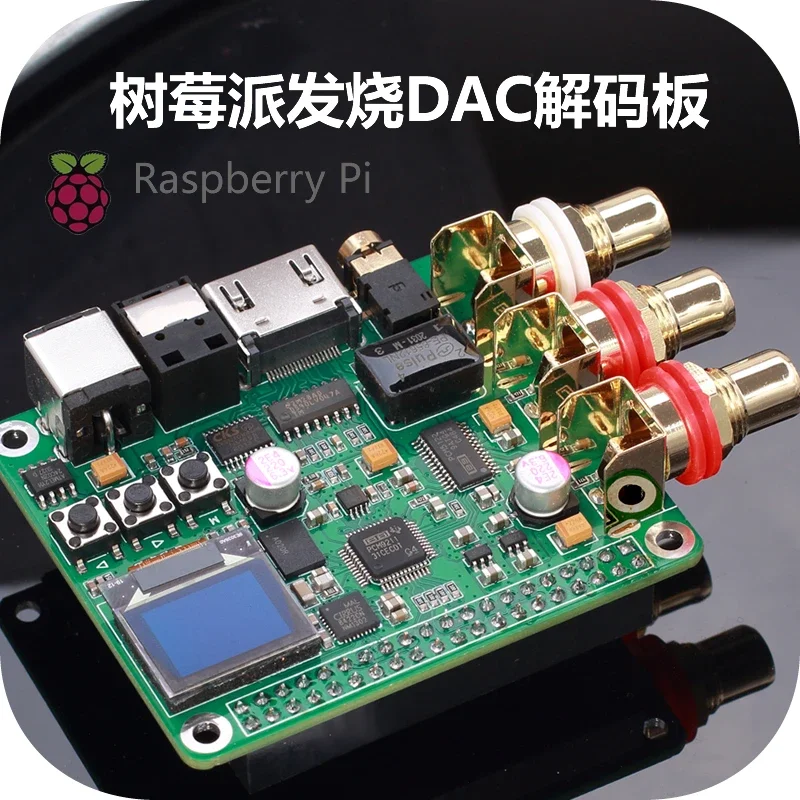 DAC Audio Decoding Board Hifi Fever Expansion Board Coaxial Fiber I2S Analog 3B+4B Digital