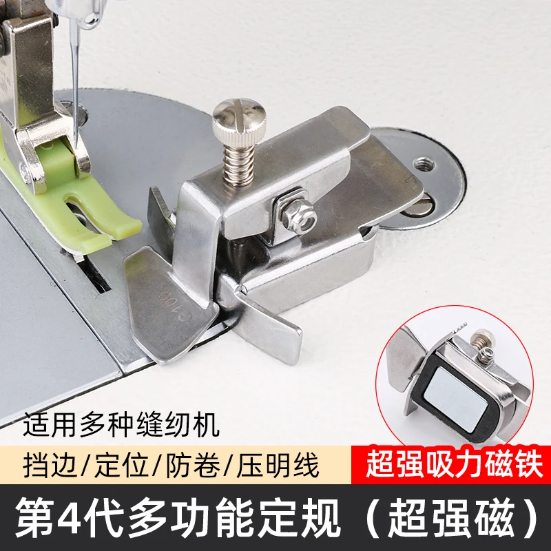 Super Strong Magnetic 4 Th Generation Multi-Function Magnet Blocking Pressure Line Adjustable Magnet Gauge Sewing Machine U