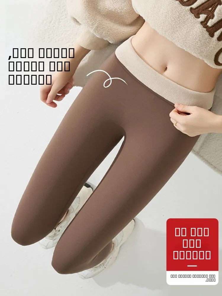 

Coffee Color ark Fitn Pants Women's Outerwear New 2025 Autumn Winter Warm Base Layer Yoga Pants No Embarrassing Lines
