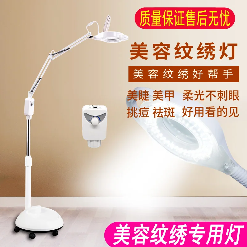 LED cold light magnifying glassBeauty salonBeauty tattoo eyebrow manicure shadowless floor lampторшернапольная лампаمصباح ارضي