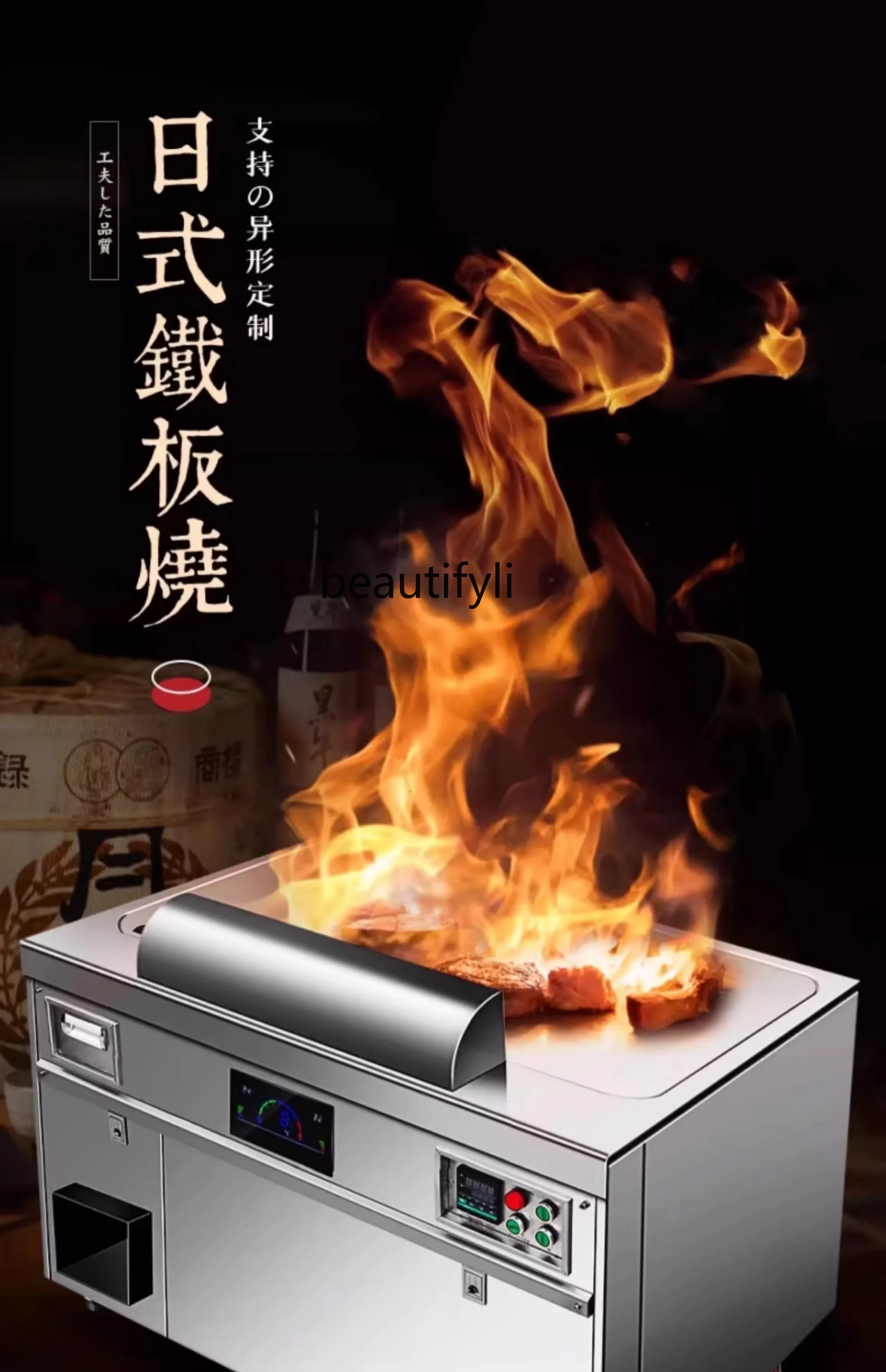 Commercial Teppanyaki Electric Heating Gas Smoke-Free Japanese Large and Small Restaurant Hotel Equipment