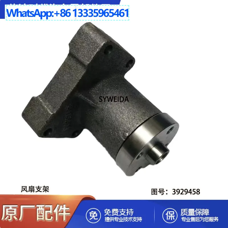 

Cummins 6CT 6LT Engine Parts Fan Bracket 3929458 3942896 5263529