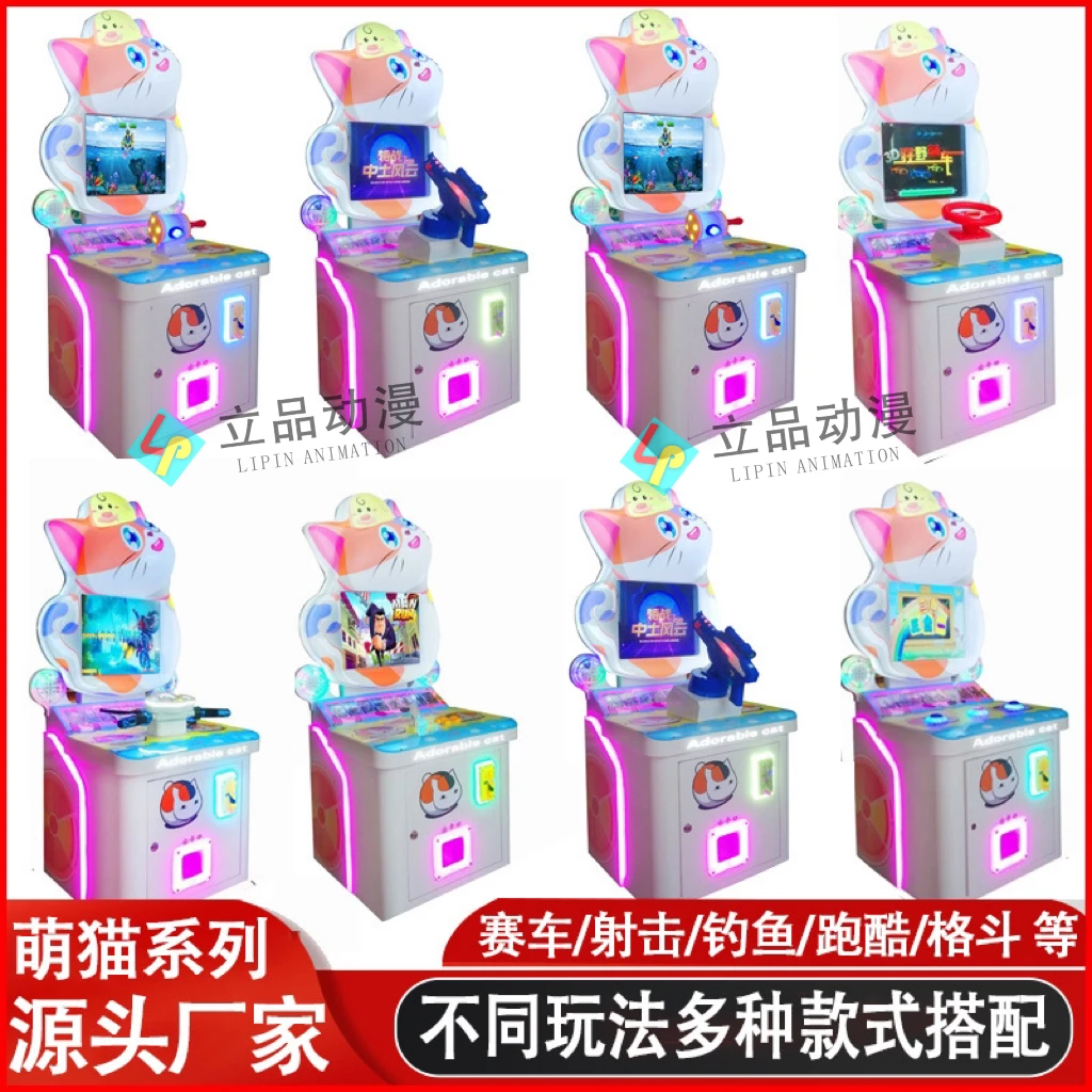 

Internet celebrity new hardware chassis children's series game console commercial coin pat pat music double gun parkour fishing