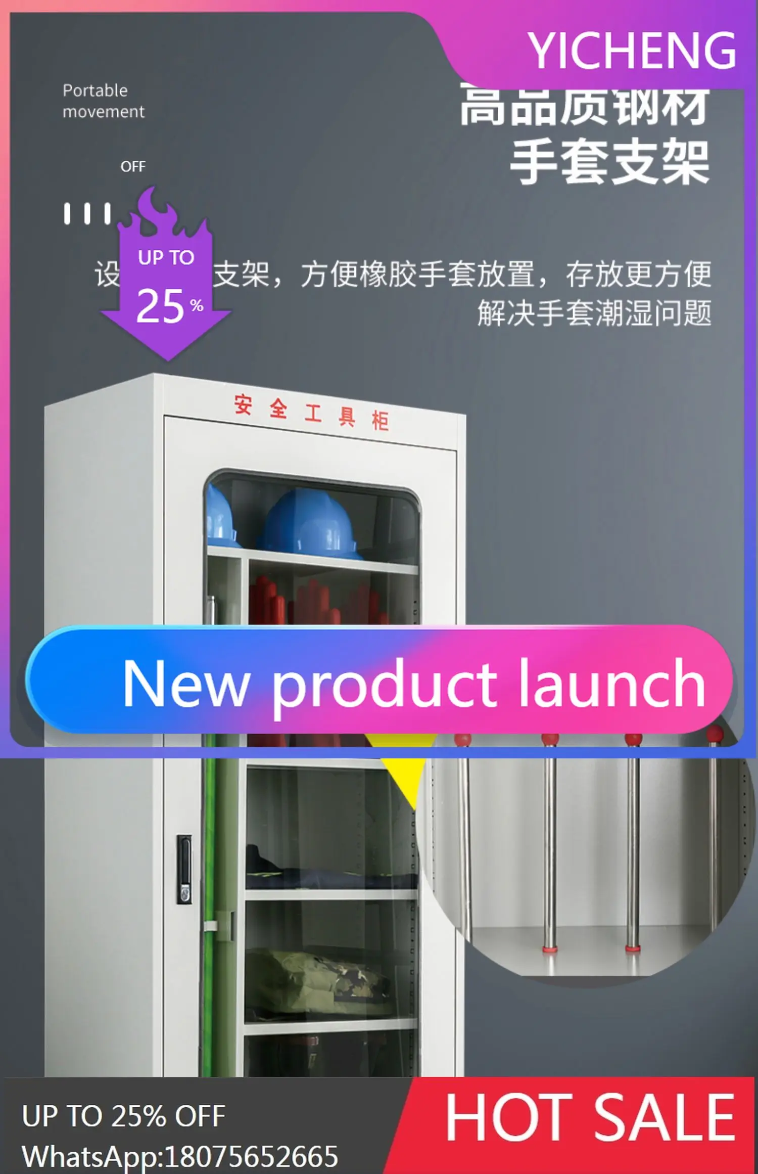 

ii2-28 power safety tool cinet high voltage insulated distribution room grounding wire iron hard hat cinet