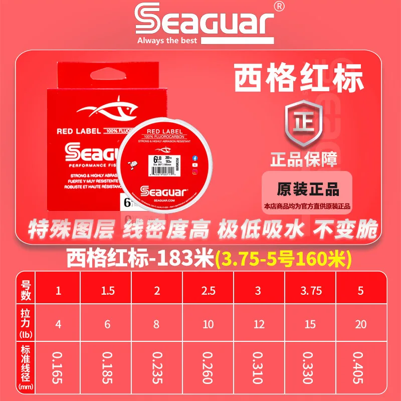 Original Japan SEAGUAR Red LABEL FLUOROCARBON fishing Line 4LB-20LB  Japan fishing line 183m
