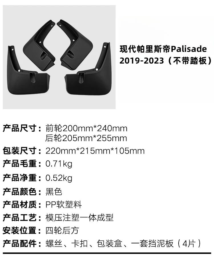 Suitable for 19-23 modern Palisade Mudguards Fender Mudflaps Front Rear Flares Splash Guards Cover Car Accessorie