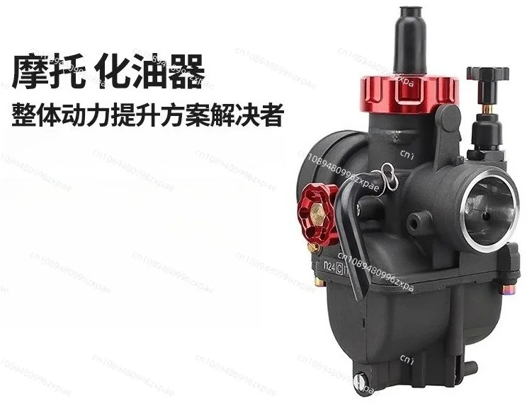 Nibi motorcycle carburetor 125 Zongshen off-road 250 Huayang General GY6 Yamaha 100 carburetor modification