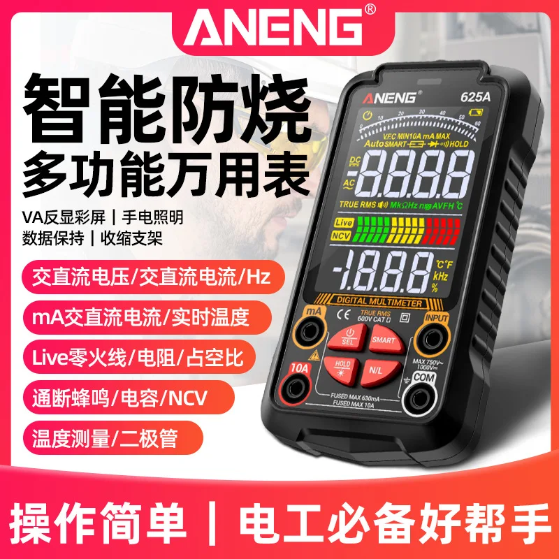 

ANENG Smart Digital Multimeter High Precision Charging Multifunctional Maintenance Electrician Anti-Fire Multimeter