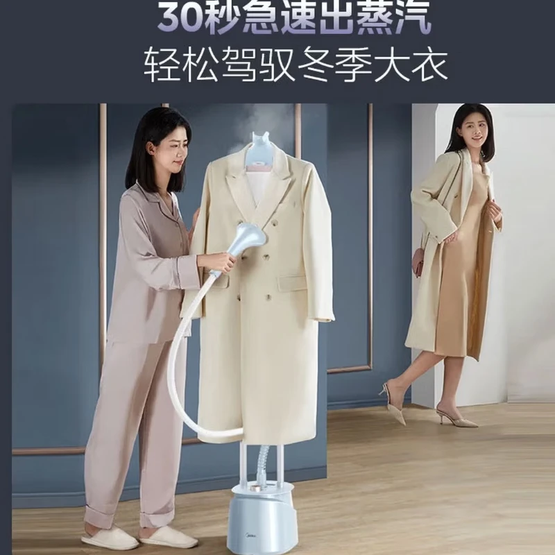 Midea Garment Steamer, Vertical Large Steam Iron, Home Use, Steam Iron, Commercial Use