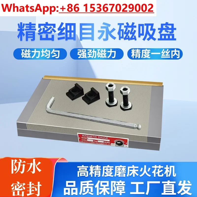 Waterproof sealing strong permanent magnet chuck, grinder wire cutting high precision fine disk, engraving machine