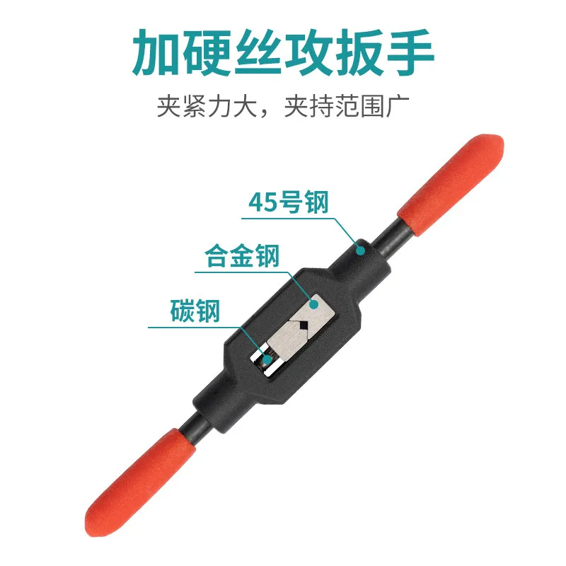 

Adjustable T-Handle Tap Wrench Hardened Manual Tap Holder Hand Tapping Tool Chuck for Thread Cutting