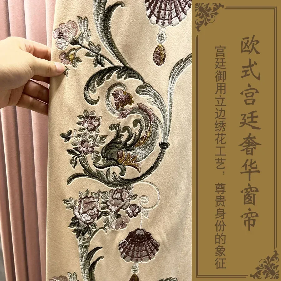 French embroidered curtains, warm bedroom blackout, romantic pink, high-end curtain head