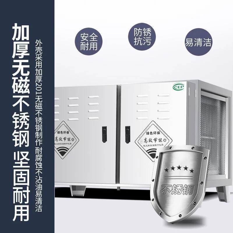 Low-altitude fume purifier, kitchen environmentally friendly barbecue smokeless purification and deodorization