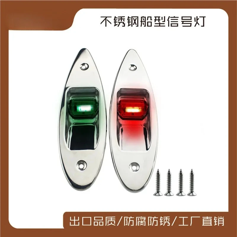 for Navigation Light 12V LED Marine Boat Lights Ocean Yacht Indicator Traffic Signal Lamp Waterproof Ship Deck Lighting