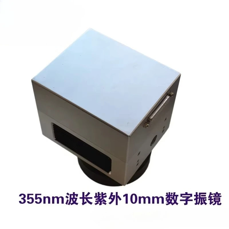 355nm Wavelength UV Laser Marking Machine Galvanometer 10 Spot High-speed Scanning Digital Galvanometer Laser Scanning Head