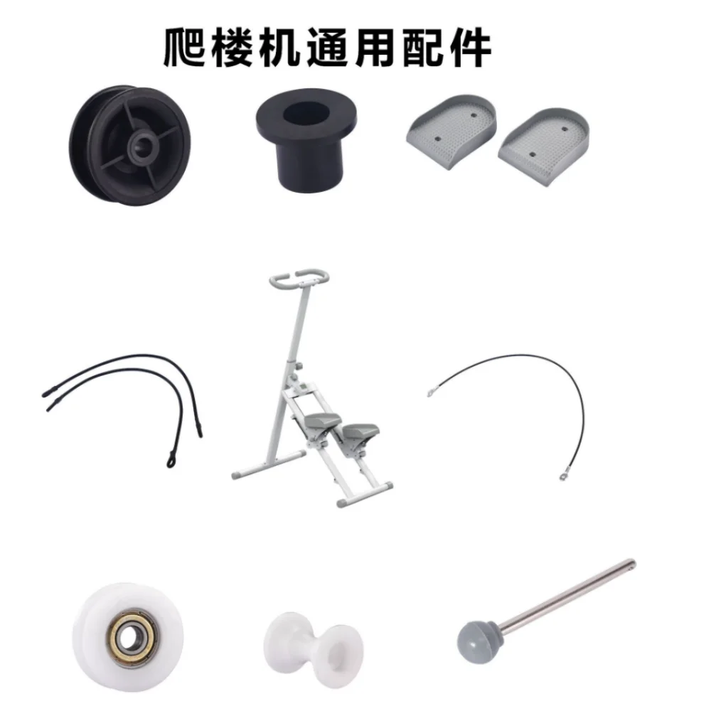 Elevating stair machine accessories, fitness equipment, step machine complete set of accessories, elastic rope, foot pedal eleva