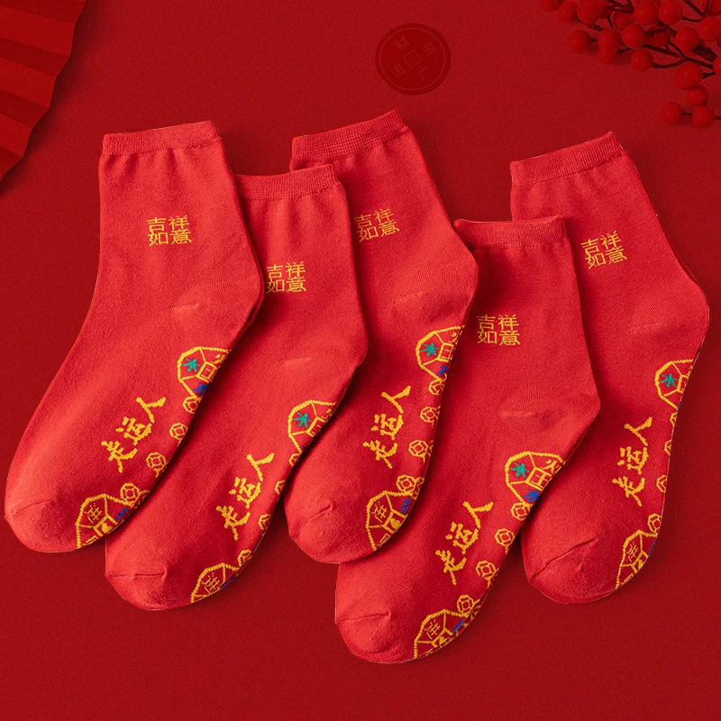 5 Pairs New Dragon Year Red Socks Men Lucky People Womens Big Red Mid Tube Sock Double Happiness Good Luck Socks For Male Female