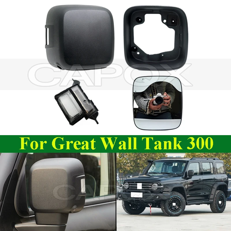 

CAPQX рамка зеркала заднего вида, крышка зеркала, чехол для Great Wall Tank 300, зеркальная стеклянная линза, указатель поворота, лампа