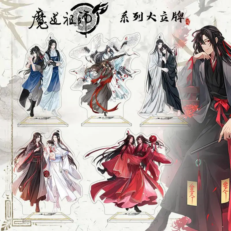 Mo Dao Zu Shi Wei Wuxian Wei Ying Lan Wangji Music Box Stand Badge Shikishi Ancient Costume Two Character Model Plate Standing