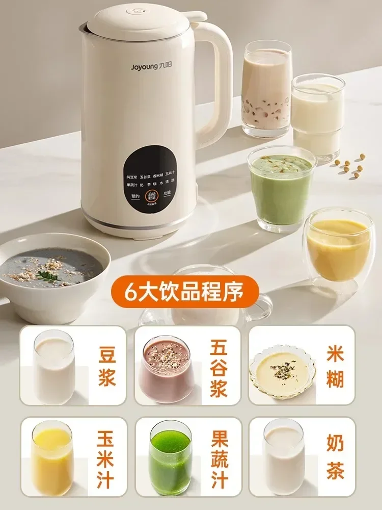 Joyoung Soybean Milk Small Home Automatic Multifunctional Filter-free Wall Breaker Mini 1-2-3 -4 People Soy Milk Maker