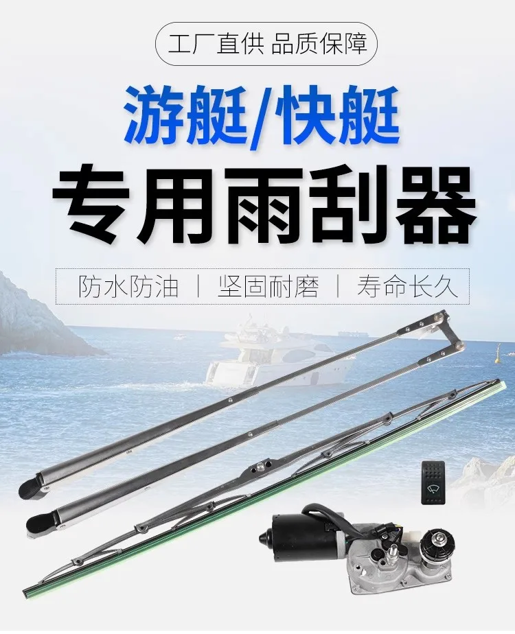 Marine wiper Assembly Yacht Freighter 316 Stainless Steel Spray Wiper 12V24V Pure Copper Motor Wiper