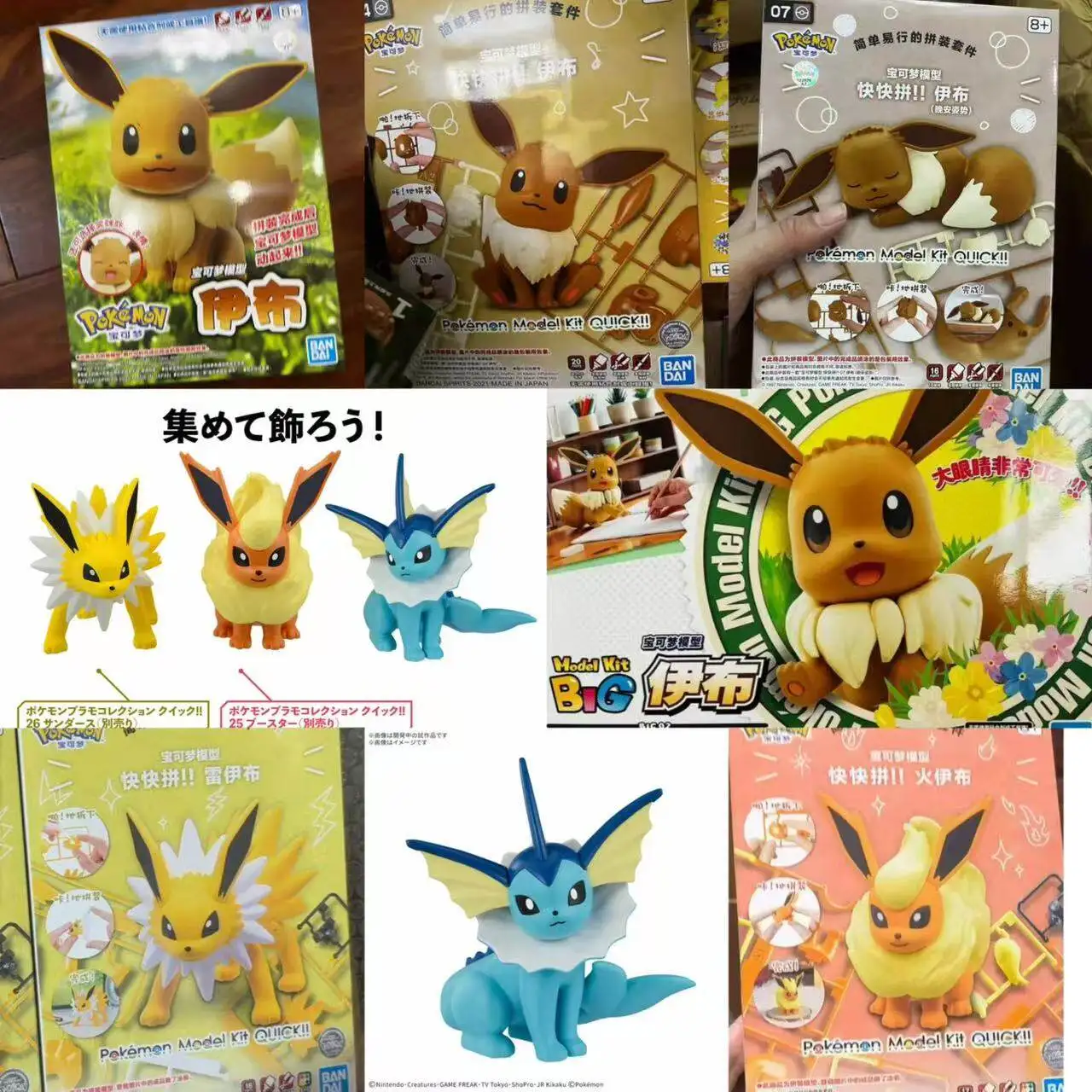 

Bandai Pokemon Plamo Quick Assembly Model Kit Eevee Jolteon Flareon Vaporeon Collectible Figure For Anime Hobby Collectors