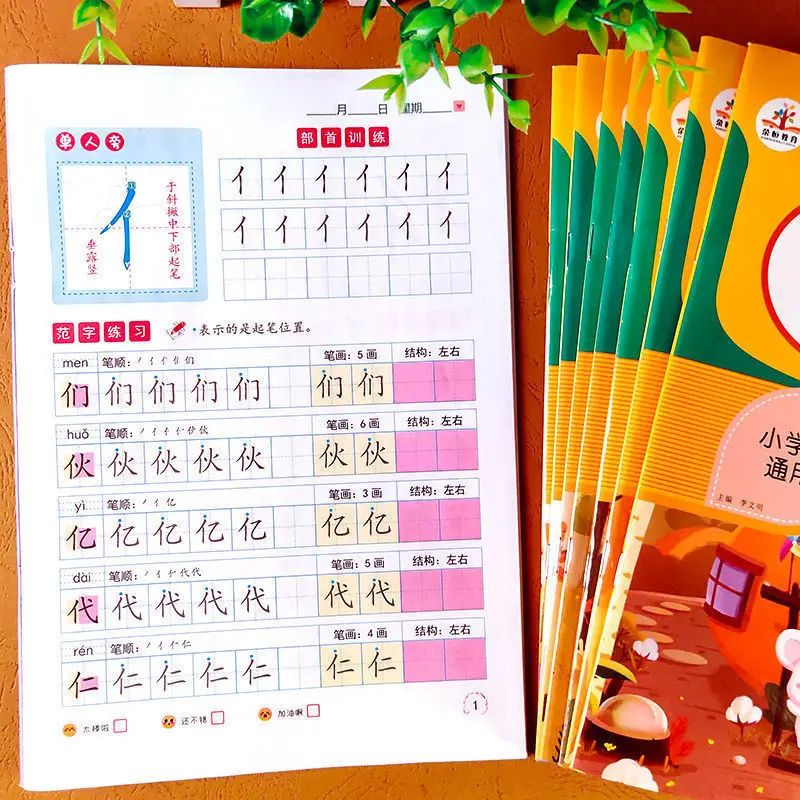 Beginners Pen Control Training Copybook Students General Pinyin Math Strokes Practice Dot Matrix To Improve Hard Pen Calligraphy