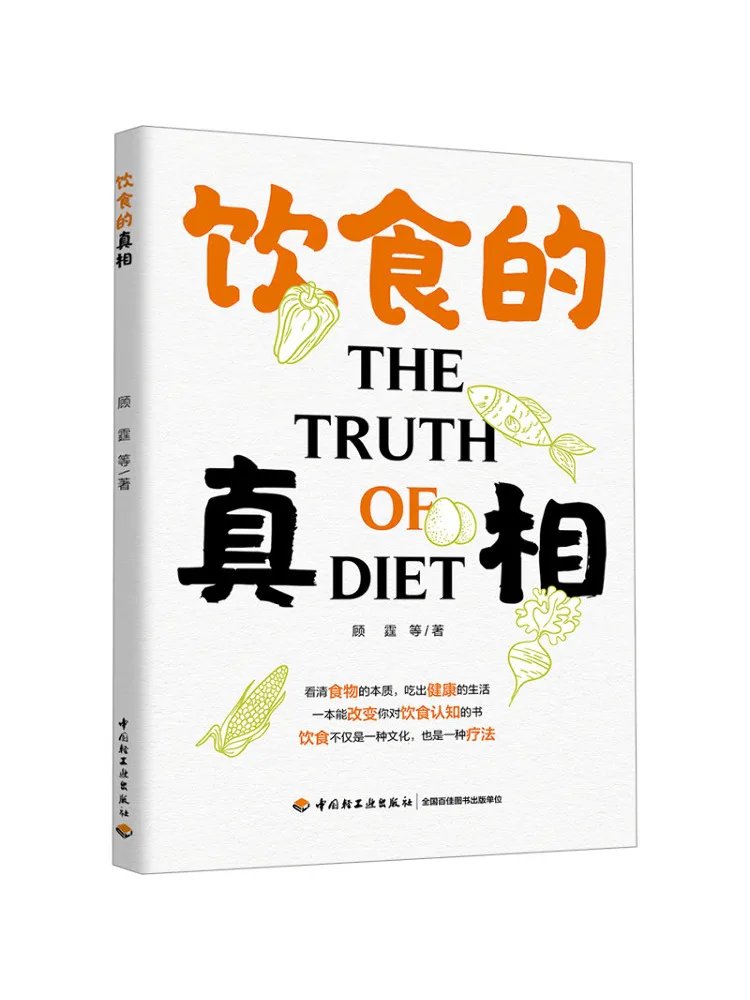 كتاب وينشير الحقيقة حول النظام الغذائي