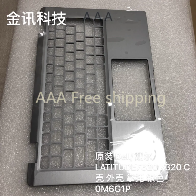 FOR Dell LATITUDE 7320 7320 C shell shell palm rest silver 0M6G1P