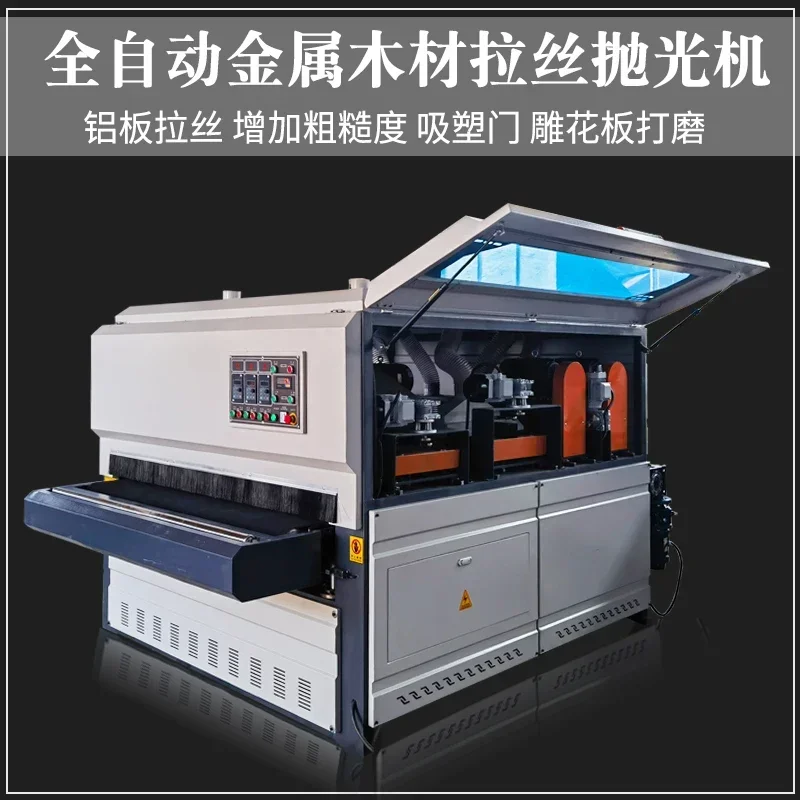 Woodworking metal polishing machine Automatic wood grain aluminum plate drawing machine Deburring