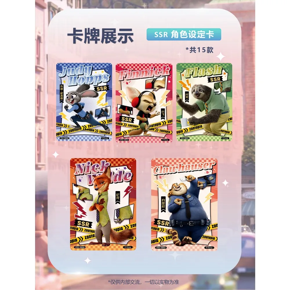 Card.fun الأصلي Zootopia جمع بطاقات للأطفال الكلاسيكية IP شخصيات شعبية للغاية بطاقات تذكارية ثمينة لعبة هدية #5
