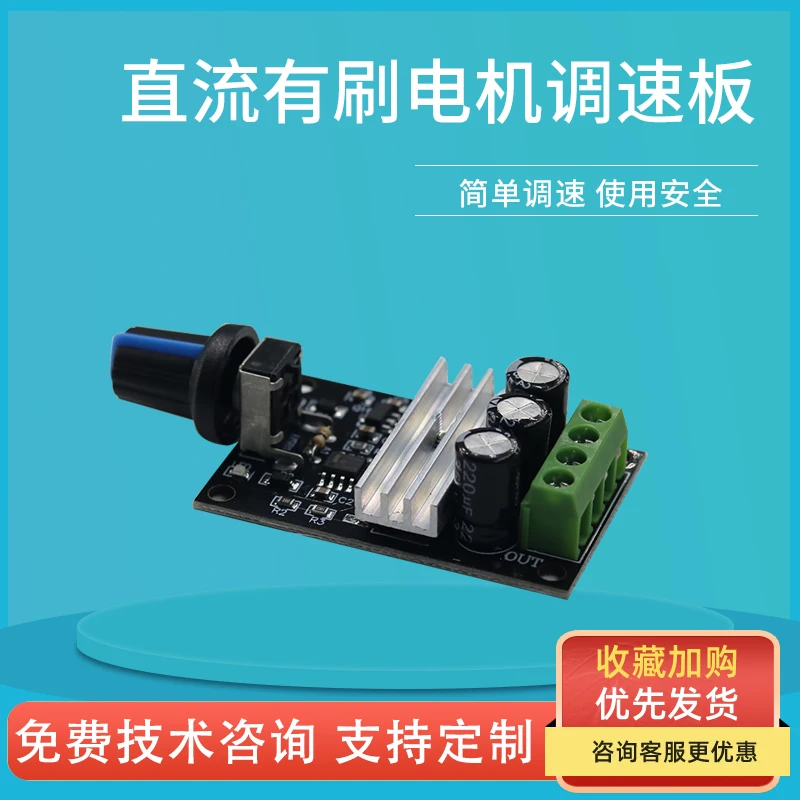 

Thundermelt DC brushed motor driver circuit board peristaltic pump speed control knob stepless governor 6 volts 12V24V