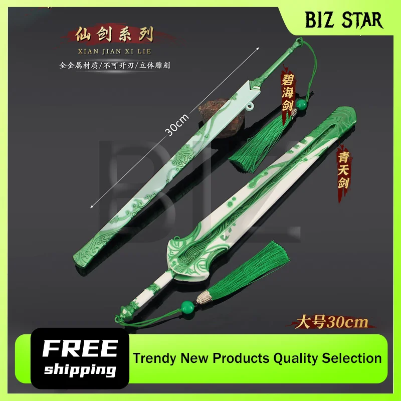 30 cm/11,81 Zoll unsterbliches Schwert, Spielperipheriegeräte, grüner Himmel, Schwert, antikes Messer, Metall, Kampfsport, Waffen, Modelle, Sammlerhandwerk