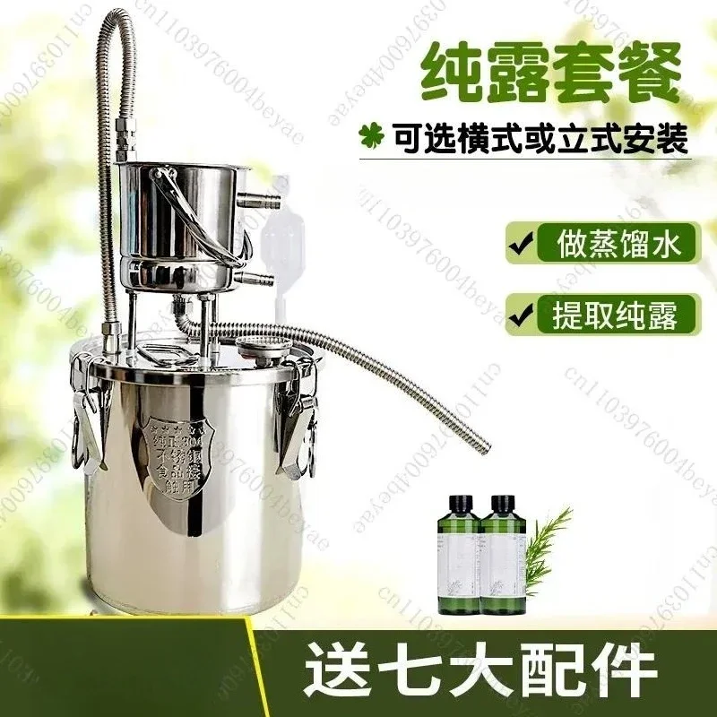 Household small brewing equipment Steam wine maker Hydrosol machine Distilled water roaster Baijiu equipment