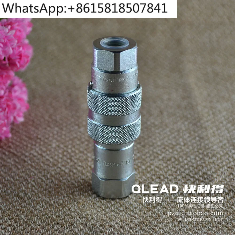 

FIRG hydraulic plane quick connector, construction machinery, sanitation vehicles, rescue and demolition