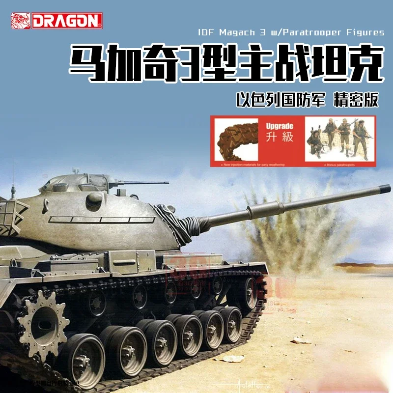 DRAGON Assembled Model Kit 3567 IDF Magach 3 Main Battle Tank with Soldier 1/35