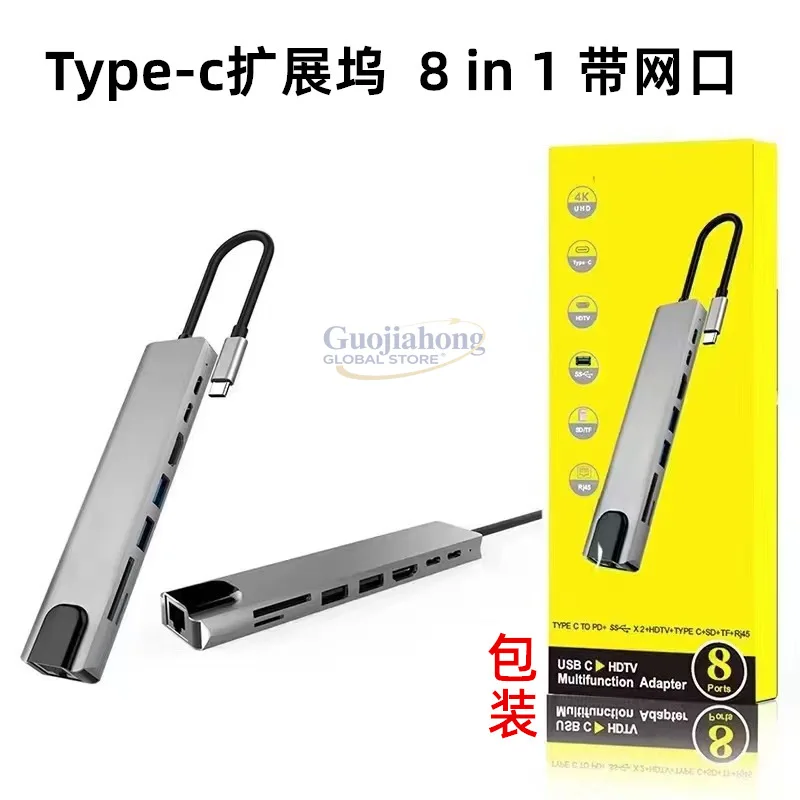 TYPE-C 8-in-1 docking station network interface card type-c to 4K   HUB RJ45 USB  hub