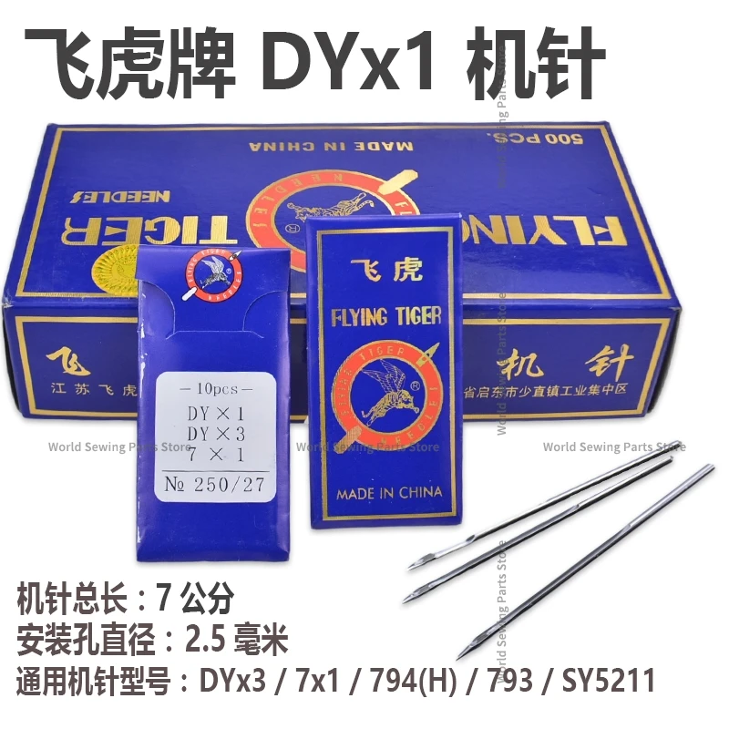 Flying Tiger DYX3 DY3 DY*3 DYx3 Needles Industrial Computer Embroidery Machine Needle