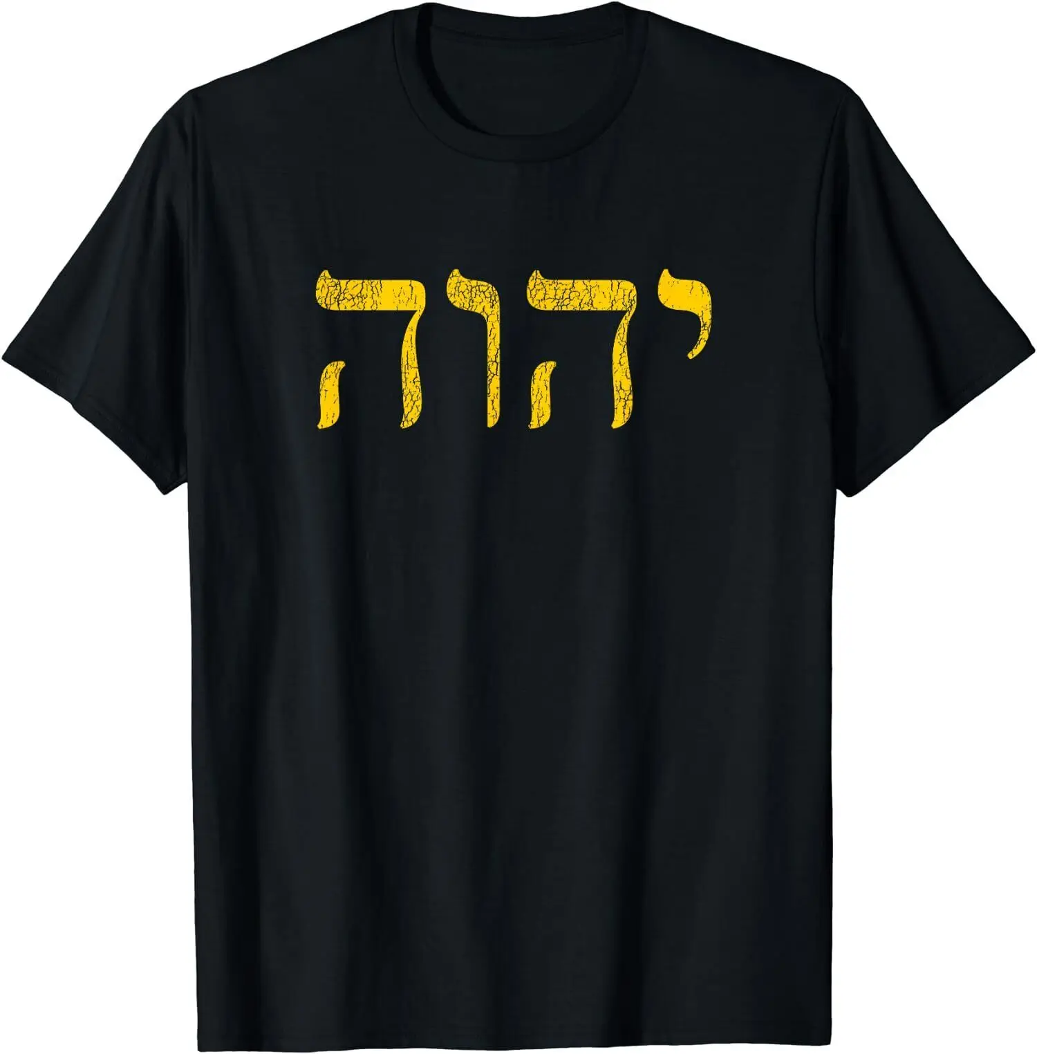 

NEW YHWH Hebrew Meaning Tetragraton God Yahweh Faith Based T-Shirt